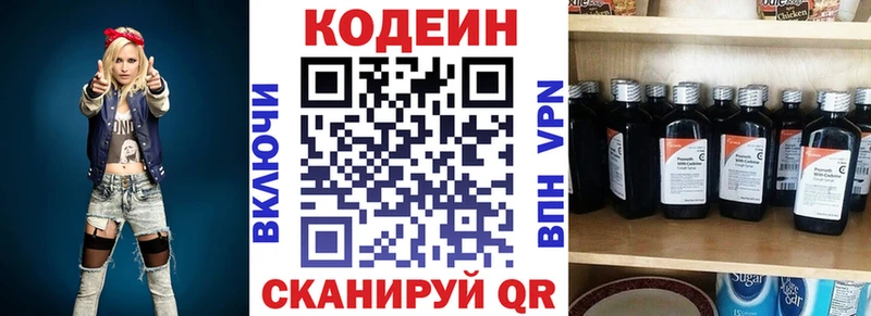 Кодеин Purple Drank  Берёзовка 