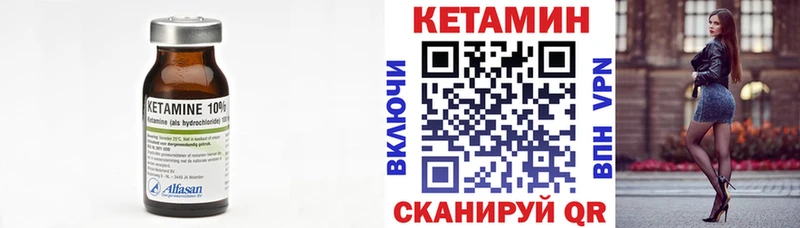 Кетамин VHQ  Берёзовка 